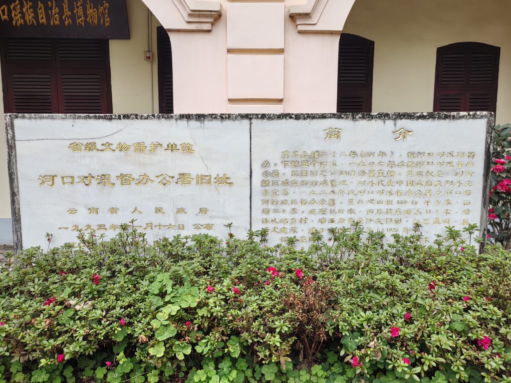Hà Khẩu
