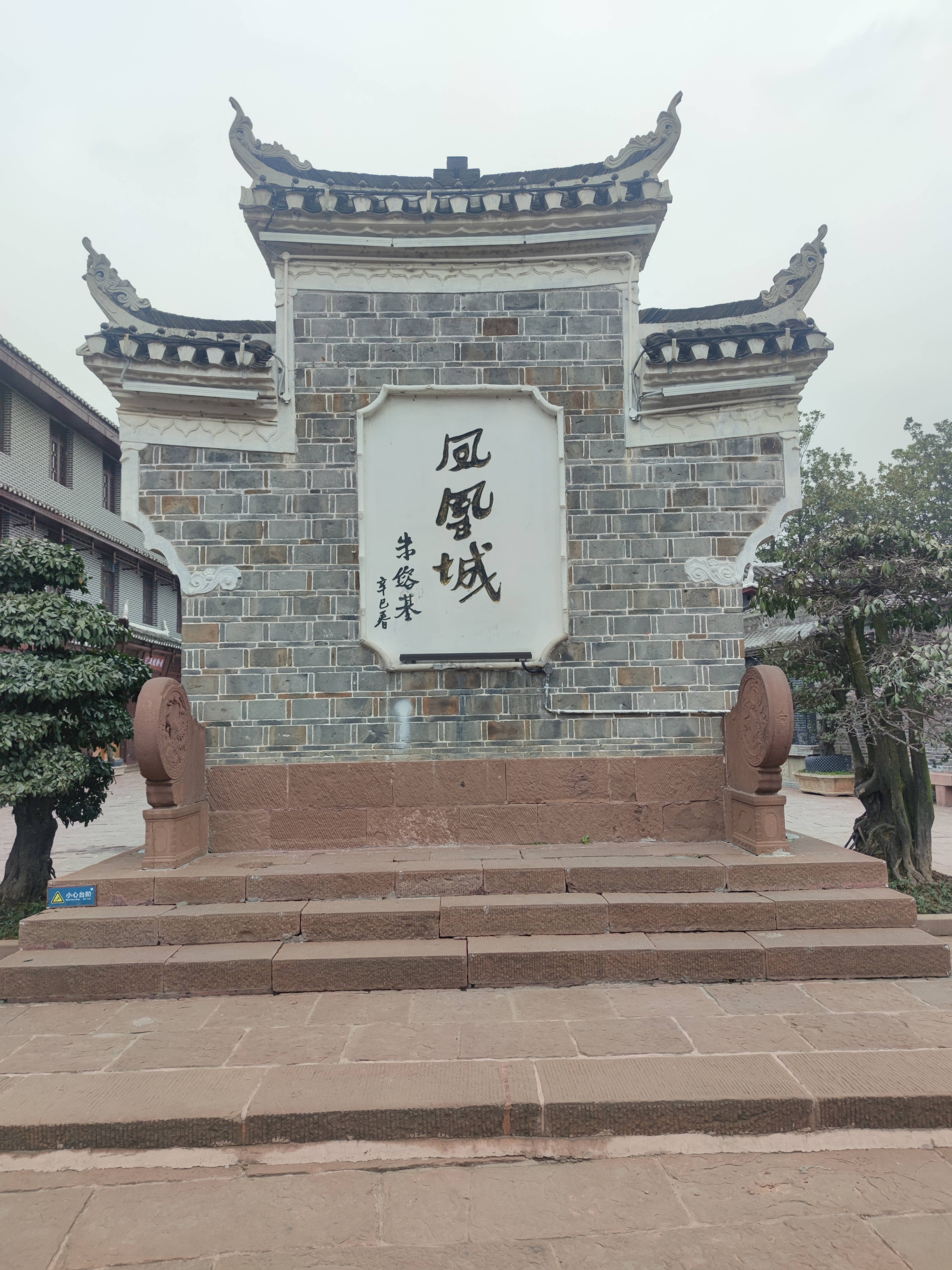 Phượng Hoàng Cổ Trấn
